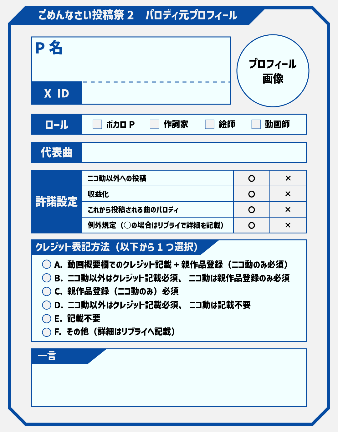 参加意思表明カード プレビュー